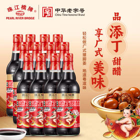 珠江桥牌 纯酿添丁甜醋500mlX12瓶
