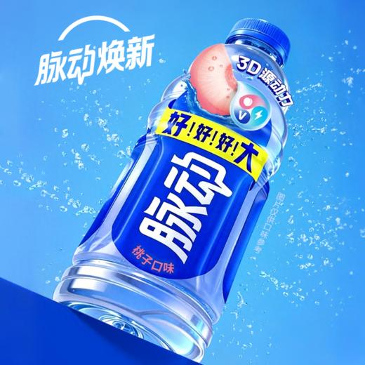 脉动1L桃子味饮料 商品图5