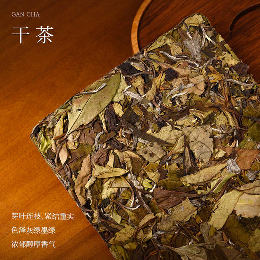 懂茶帝福鼎白茶高山贡眉云雾管阳村官甄选2023年贡眉220g礼盒装 商品图1