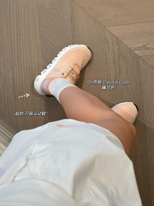 zui适合夏季跑鞋❗️昂*跑Cloud 6 Coast 2 可踩脚设计⚠️尺码偏小❗️拍大半码到1码‼️（售后时间：签收3天内，不合适及时申请） 商品图7