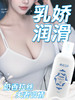 魅爱空间 奶香润滑 商品缩略图0