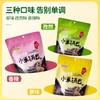 【嘎嘣脆零嘴】沁州黄小米锅巴165g*3袋装孜然香辣原味酥脆香休闲零食粗粮小吃 商品缩略图1