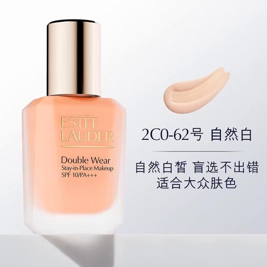 【买一送一】 雅诗兰黛第二代DW粉底液30ml  赠：雅诗兰黛绒雾小金管口红唇膏3.5g正装（#333#420）新期效 商品图9