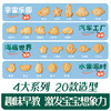 26年上架【61元专区饼干组合】英氏忆小口小软饼*2+宇宙乐园饼干+水果派对饼干+汽车工厂饼干尝鲜装+送61童趣礼包（内含6件） 商品缩略图2