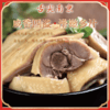 南京老字号 湖熟盐水鸭/盐水鸭腿/酱鸭腿 商品缩略图1