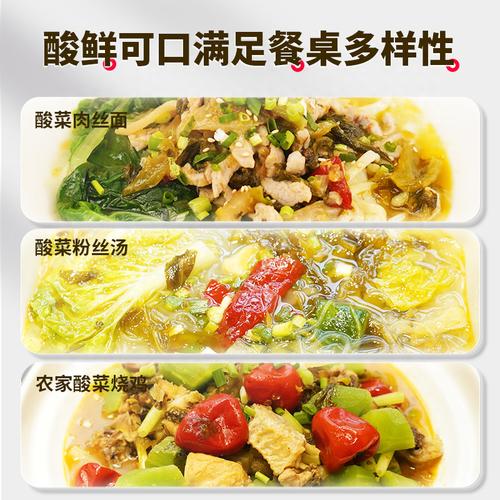 好人家390g经典原味老坛酸菜鱼调料 商品图2