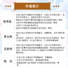 课本里不可不知的100个物理知识点 高中篇 本书立足高中物理的完整知识体系 精选了100个核心知识点 商品缩略图2