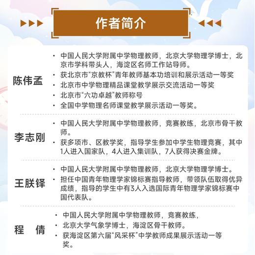 课本里不可不知的100个物理知识点 高中篇 本书立足高中物理的完整知识体系 精选了100个核心知识点 商品图2