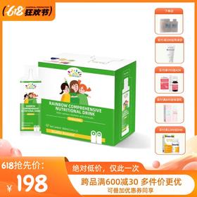 【预售】叁佰添彩虹综合营养素饮品维生素C B族锌 12毫升*21包 新西兰进口