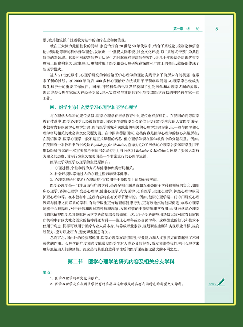 科普2-恢复的_10.jpg