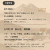 先知「现代化」游学 | 宁夏站 商品缩略图3