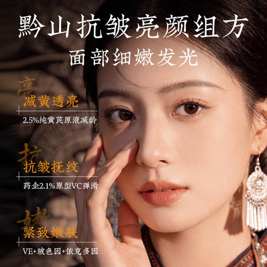 贵州百灵VC黄芪面霜紧致抗皱嫩肤面部补水保湿滋润 商品图1