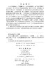 无线信道测量与建模：从基础理论到6G 商品缩略图2