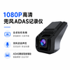 兜风原装适配 |  1080P超清行车记录仪 ADAS行车辅助 兜风导航专用 商品缩略图0