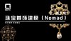 NGTC珠宝首饰建模（Nomad）课程 商品缩略图0