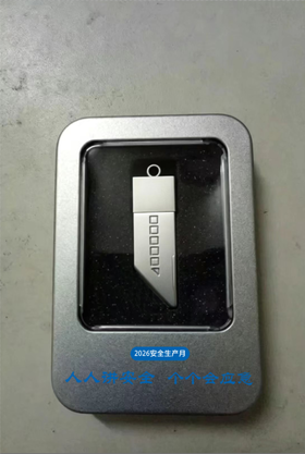 ZAL0164	安全主题 64G U 盘（起订量100个）