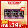 内购秒杀专场 3袋 核桃桑葚黑芝麻丸  59.5g/袋  7粒/袋 商品缩略图0