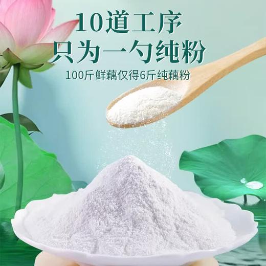 福东海 纯藕粉600克 七孔红花藕红枣藕粉术后中老年早餐代餐 商品图5
