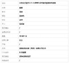 【天然正品】A货翡翠 天然无杂裂约4.1-4.5MM冰种蓝水翡翠圆珠项链 链长：52CM 290426NJS27 商品缩略图6