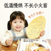 【两种口味可选】小羊博士  山楂鸡内金脆脆焦饼/黄小米鸡内金香香焦饼 酥脆可口 老少皆宜（一盒10片，200克/盒） 商品缩略图5