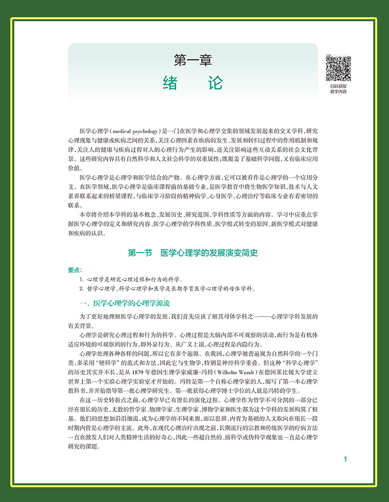 科普2-恢复的_09.jpg