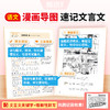 高中暑假语数英文言文计算题英语词汇全国通用记背专项三件套准高一提前练专项突破基础巩固训练册官方旗舰店 商品缩略图2