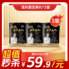 内购秒杀专场 3袋高钙黑芝麻丸 85g/袋  10粒/袋 商品缩略图0