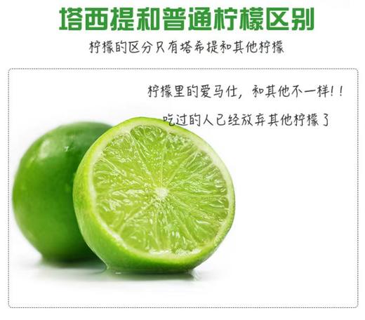 【果香浓郁】新鲜采摘 风味独特 | 云南塔西提无籽香水柠檬 新鲜柠檬 泡水/调酒/烘焙/烹饪调味 多用途 1斤装/2斤装/3斤装 商品图7