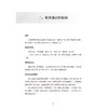 经方治心病 杨积武 杨莺 本书重点介绍了杨积武教授在临床中应用经方的宝贵经验 对临床工作具有重要的参考价值 人民卫生出版社 商品缩略图4