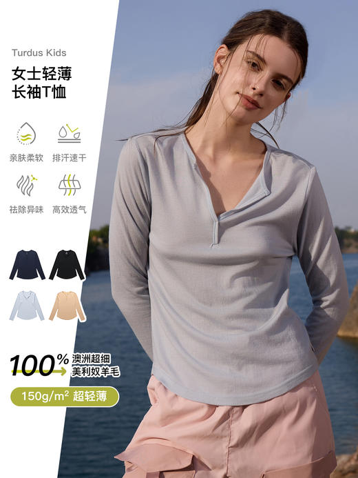 女士轻薄长袖运动款 (48小时内发货)-turdus-2026夏 商品图0