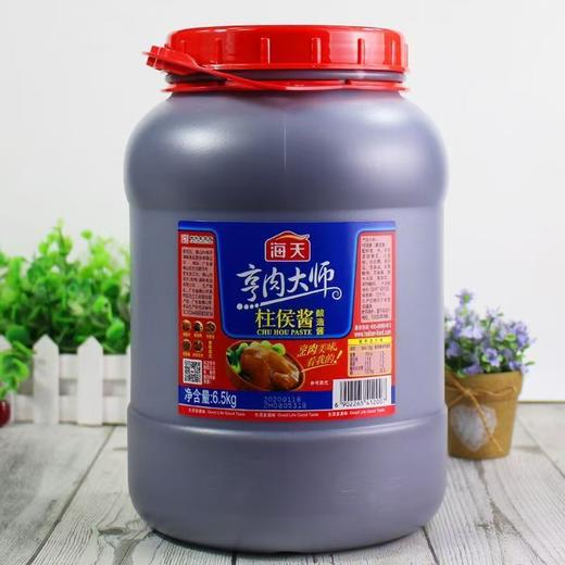 【HGSM】海天柱候酱6.5KG 商品图0