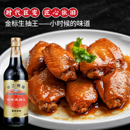 珠江桥牌 金标生抽王500mlX6瓶 商品图4