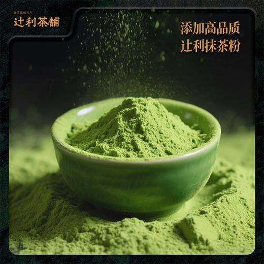 辻利茶铺茶食礼盒 商品图2