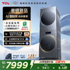 【新品上市】TCLAI超级筒洗烘套装12KG热泵烘干机护理G120T7WUltra-DIS +H120P9Ultra-BBS 商品缩略图0