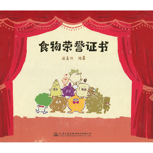 食物荣誉证书 商品图3