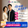 【全国直营特惠】心脑专享体检套餐（套餐详情下滑查看） 商品缩略图0