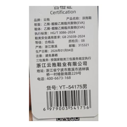 云拖男凉拖YT-54175 商品图1
