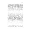 晚风秋叶：杏坛漫笔/邵天行 著/浙江大学出版社 商品缩略图3