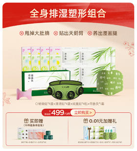 【618活动中】清浊塑形组合  贴出葫芦腰   贴出天鹅颈   养出漫画腿