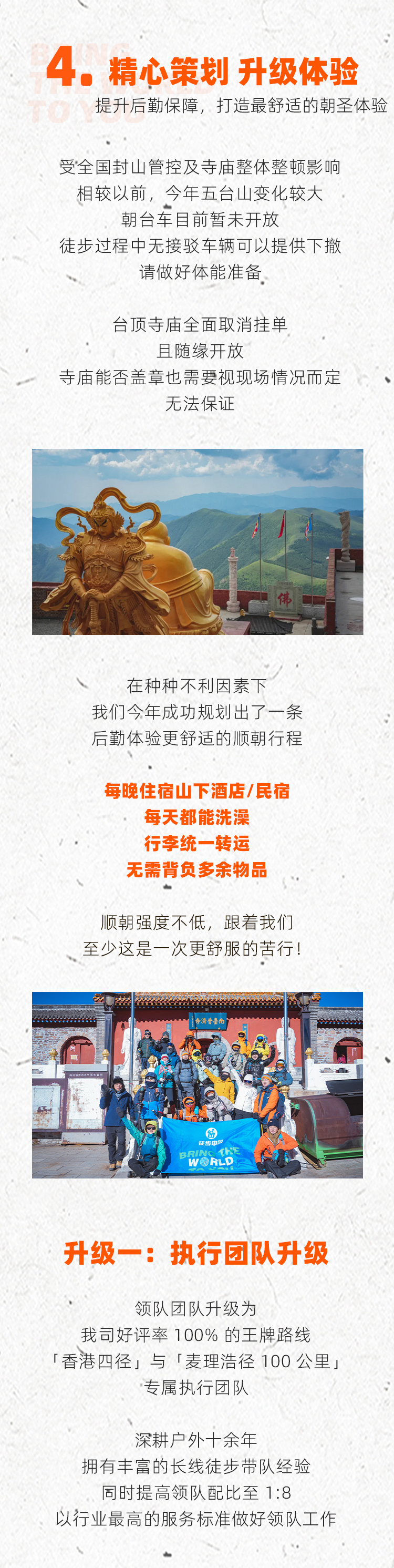 路线亮点