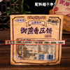 【超值10袋装】御蔗香 昔阳压饼 薄香酥脆 山西特产 老少皆宜 酥脆可口 芝麻味/花椒味/香葱味 150g*10袋 商品缩略图8