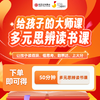 2026多元思辨读书课1节体验【社群】 商品缩略图0