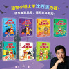 《神探虎斑猫》（彩插版）（共7册） 商品缩略图1