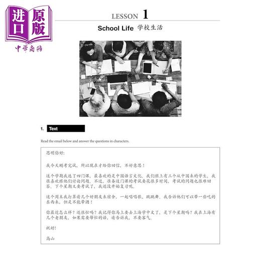 预售 【中商原版】Intermediate Chinese Characters Learn HSK AP Exam Prep 中级汉字 300个汉字和1200个词语 HSK及AP考试备考 商品图2