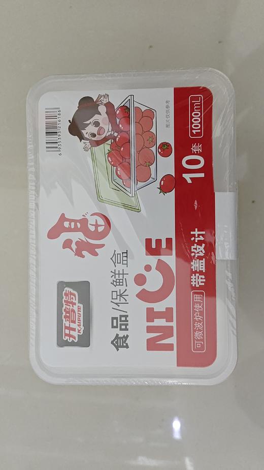 食品保鲜盒（10套 1000ml长方形）F3-01-15 商品图1