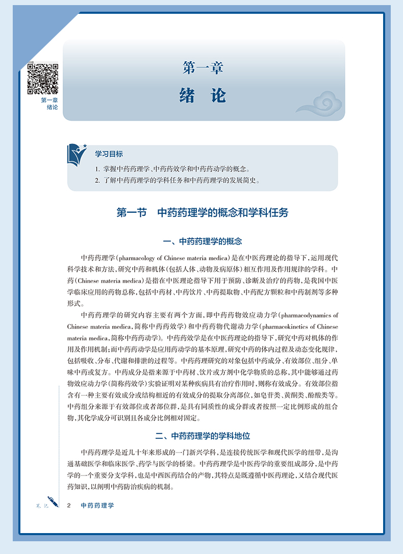 西医1_08.jpg