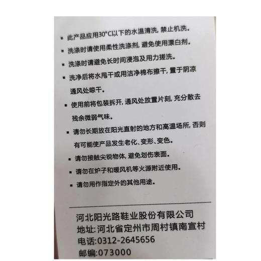 阳光路女士花园鞋2513 商品图3