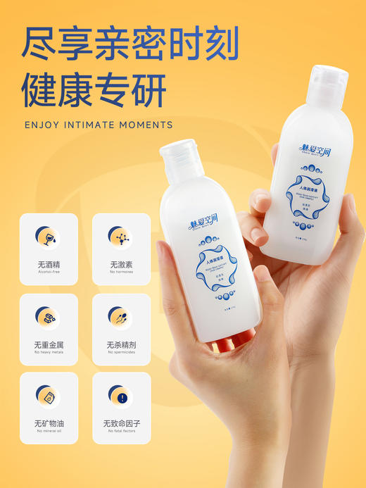 魅爱空间 奶香润滑 商品图3