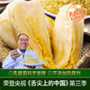 【凌老师】东北酸菜350gx8包 乳酸菌发酵免洗酸菜丝农家大黑龙江特产炖炒做馅儿 商品缩略图0