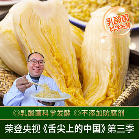 【凌老师】东北酸菜350gx8包 乳酸菌发酵免洗酸菜丝农家大黑龙江特产炖炒做馅儿